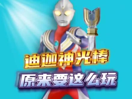 那个要我画迪迦的,留言是怎么说的呢?#纸上弹兵 #是兄弟就来纸上弹兵 #火柴人 #割草