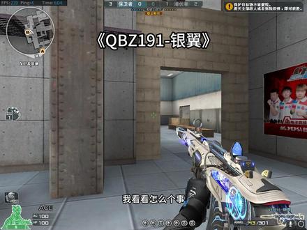 新枪QBZ191-银翼 又玩明白了