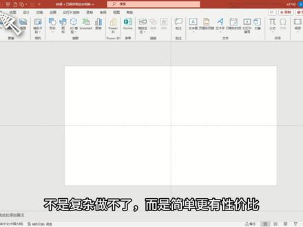三千有三千的干法,简单实用才是王道!#office办公技巧 #ppt #0基础学电脑 #ppt教学 #上热门