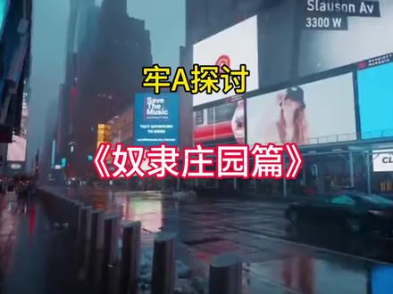 #牢A《这都不能发 到底什么言论能发》