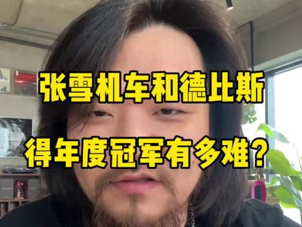 WSBK车手和厂商的积分怎么算?
德比斯和张雪机车到底要满足什么条件才能冲年度冠军?
#张雪机车 #张雪820rr #wsbk #瓦伦丁德比斯 #摩托车比赛