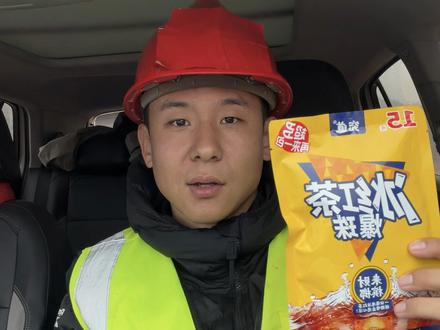 我怎么吃起来更像口味王咖啡呢#土木谷子 #以榔会友