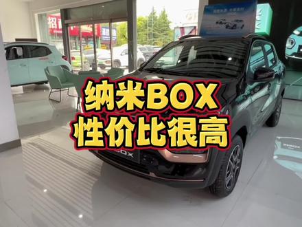 东风纳米box,不得不提的一个小车。#新能源汽车 #纳米BOX冠穿全场