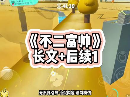 《不二富帅》长文#小说 未侵权 一口气看爽系列~原文已完结 #小说推文 #拯救书荒 #宝藏小说 #小说热门 京圈太子爷为爱下跪的视频传遍全网 纪时晚周妄臣后续 纪时晚周妄臣齐明妍完结版 纪时晚 纪时晚周妄臣 纪时晚周妄臣齐明妍2 纪时晚周妄臣全文 纪时晚周妄臣齐明言 纪时晚周妄臣结局 纪时晚周妄臣齐明妍大结局 纪时晚周妄臣齐明妍后续 周妄臣纪时晚 周妄臣纪时晚完结侠 周妄臣 周妄臣后续 周妄臣林卿 周妄臣纪时晚小说完结太庙 周要臣纪 周妄臣恋爱脑后续 周妄臣纪时晚小说完结 周妄臣太子爷后续 纪时峗周扆臣 纪时晚周妄臣后续 纪时晚周妄臣全文 纪时晚周妄臣结局 纪时晚周妄臣齐明妍2 纪时晚周妄臣完结侠 纪时晚周妄臣齐明言 纪时晚周妄臣齐明妍大结局 纪时晚周妄臣齐明妍完结 纪时晚周妄臣齐明妍后续 爱火不二2 爱火不二后续 爱火不二完结 爱火不二完整版 爱火不二结局