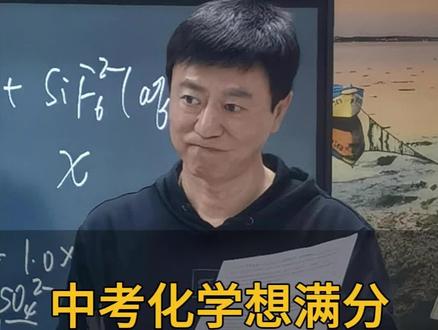 又上新了,中考压轴题提升策略! 对于中考化学想拿满分的孩子来说,有效提升和针对性训练,非常重要!
#中考化学提分技巧 #家长必读#中考#初升高#化学老师