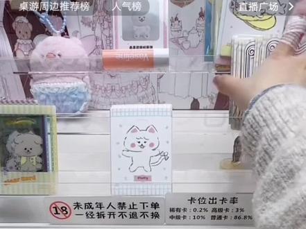 不对,这5包是我的#直播日常 #欧气 #拆卡 #欢哇萌窝