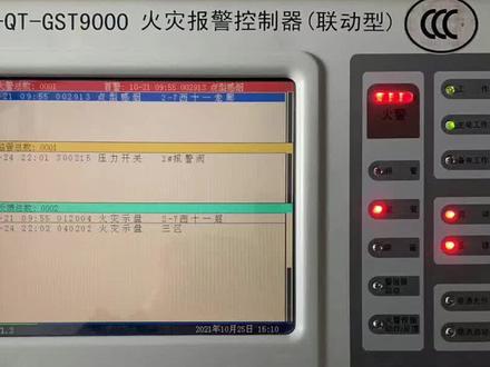 #建筑消防工程#消防工程资质#消防设备的日常使用 海湾9000主机的简单操作2