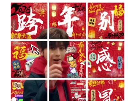 动作啔移叮咚嘶多好 ikun九宫格图片#蔡徐坤九宫格图片 #跨年 #ikun九宫格 #跨年别感冒
