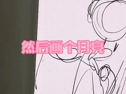 中秋快乐!给大家画个玉兔
#画画 #中秋 #绘画 #玉兔 @DOU+小助手