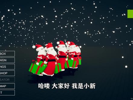 圣诞老人直接上天!放风筝再次刷新纪录!全面战争模拟器