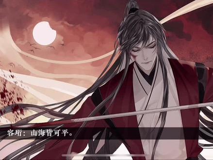 “容珩岁岁平安”#穿成炮灰后我直接弃疗 #容珩 #橙光游戏