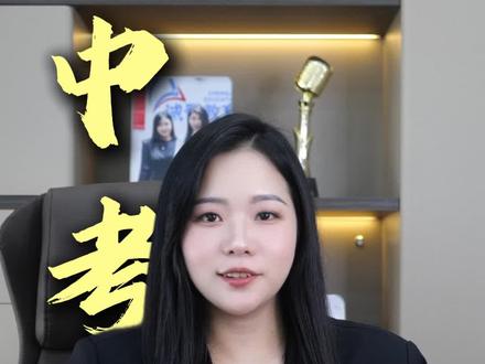 取消中考!初三毕业生全员直升普高!#嵊泗县#取消中考#教育改革#高中分流#教育内卷