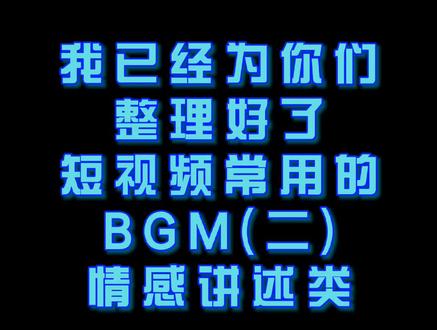 情感讲述类背景音乐 #幻昼 #情感 #bgm🔥 @DOU+小助手