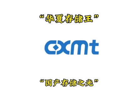 “华夏存储之王”—《长鑫存储》 2026 年一季度长鑫存储营收 508 亿元,同比增长 719.13%;净利润 330.12 亿元,去年同期亏损 28.25 亿元,业绩大幅回暖实现强势扭亏。#长鑫存储 #存储芯片 #芯片 #半导体 #进击的材料人