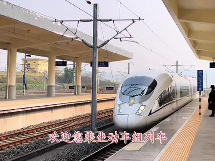 收藏许久的BGM终于完美匹配了,G1710重庆西→天津西,京局津段CRH380BL担当。3月15日起,又将换成金凤凰CR400BF车型运行!原声音频来自@小ZHOU 的精彩作品!
#交通强国铁路先行 #一路向前 #日常vlog