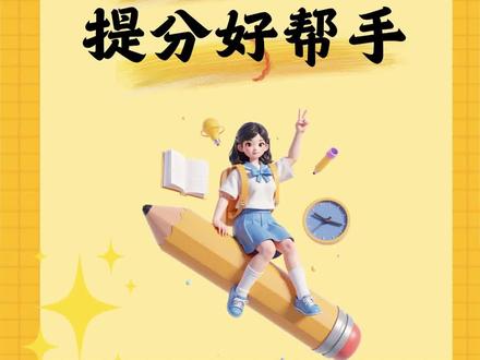 炎德英才 名校名师 提分好帮手(英语) #炎德英才 #英语 #炎德英才 #英语 #提分秘籍 #高三仿真模拟 #高三