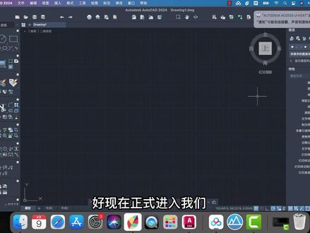 autocad2024mac官方正版永久激活,cad2024mac补丁替换,安装好就可以永久使用。#cad2024mac #cad2024mac版