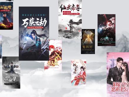 #小说 全网火爆小说有声版,独家主播联合录制精品~懒人畅听好听的都在这里!