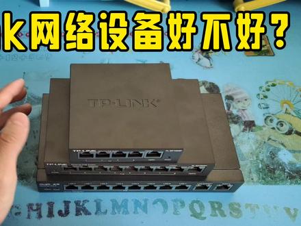 tplink普联的网络设备好不好?#路由器 #路由 #路由器推荐 #路由器评测