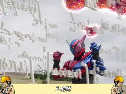 鬼仔的最终变身是最赚的?#特摄 #假面骑士 #动漫