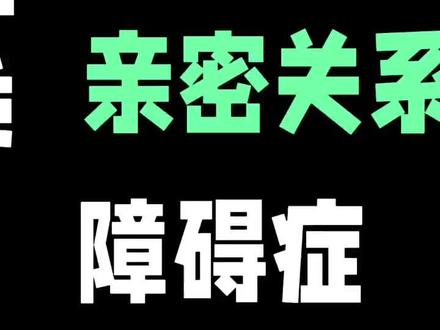 射手座好像真的有亲密关系障碍 #陶白白 #射手座 #星座 #星座解析 @抖音作者助手