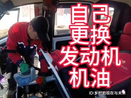 现场自己更换一辆燃油三轮摩托车的发动机机油,一共拆掉两颗螺丝#机油保养 #换油保养 #燃油三轮摩托车
