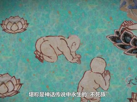 70分钟视频,为您解读《山海经》中的奇人 #山海经 #国学文化 #知识分享 #历史 #神话