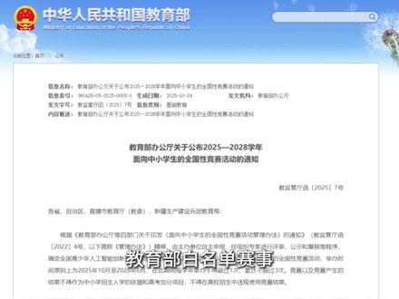 教育部白名单赛事|安平志臻“希望颂”全国书画展揽获4项特等奖、6项一等奖#安平志臻 #获奖
