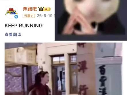 跟没开智的说不清楚。 #孟子义 #奔跑吧 #群友热议