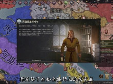 【王国风云3】霍亨索伦创业日记 第二集