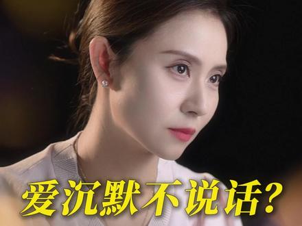 为什么男人吵架生气爱沉默不说话? #婚姻 #情感 #情感共鸣