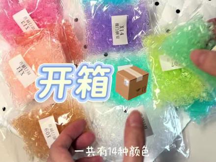 五颜六色的高透豆来袭 快去试试吧 好玩爱玩 图纸:竟然还要取名#晒出我的拼豆作品 #抖音第0届拼豆大赛 #高透豆 #米菲兔 #开箱