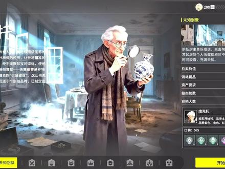 竞拍之王辅助计算器 #竞拍之王 #游戏日常