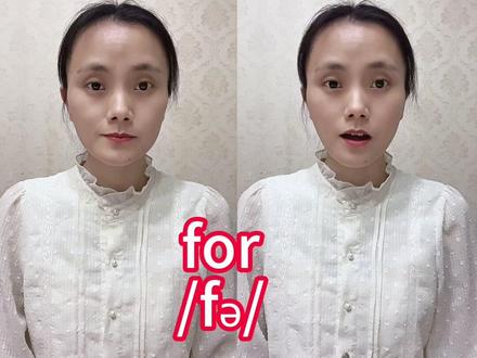 4个必知弱读#英语口语 #英语发音 #音标