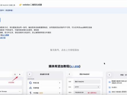 QDav夸克网盘webdav挂载工具
不用再折腾繁琐的alist/openlist,小白也能实现操作
#夸克 #网盘 #webdav #alist #Qdav