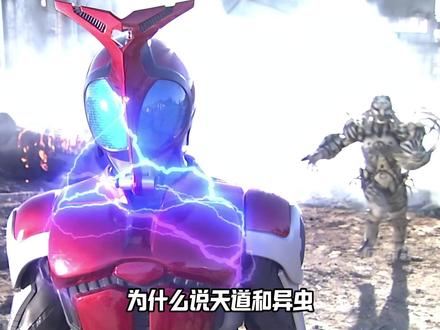 天道能有这么多装逼名场面,绝对少不了这些奇葩异虫!#假面骑士 #假面骑士甲斗 #甲斗 #特摄 #动漫编年史