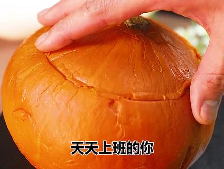 金瓜糯米#南瓜 #美食趣味计划@抖音小助手