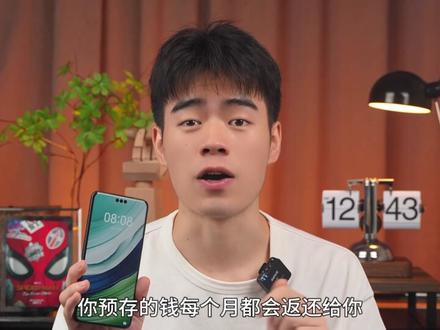 华为Mate60pro到手才一千多?#北京电信