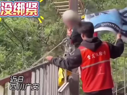 这不是意外,是草菅人命!女孩三次大声呼救“扣子松了”,工作人员强行推下,瞬间坠亡。别再拿生命给网红项目买单,这种漠视安全的景区必须严惩,转发曝光!
#抖来普法2026 #深度理性计划 #华蓥秋千坠亡 #公益普法 #不误正叶律师