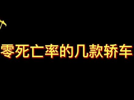 看看奥迪A6碰撞测试安全性排第几#懂车帝 #抖音汽车 #dou是好车 #全dou是靓车 #碰撞测试