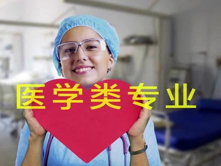 医学类定向生
一个平凡定向生的就业经历
#高考 #免费医学定向 @DOU+小助手 @悠扬(手势舞)