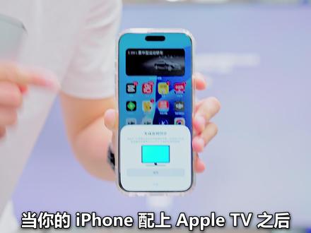 电视无线音频同步 5.1 7.1或者杜比全景声的无线音响可以尝试校准一下,airplay无线投屏的用户也可以看看#杜比视界 #杜比全景声 #无线投屏