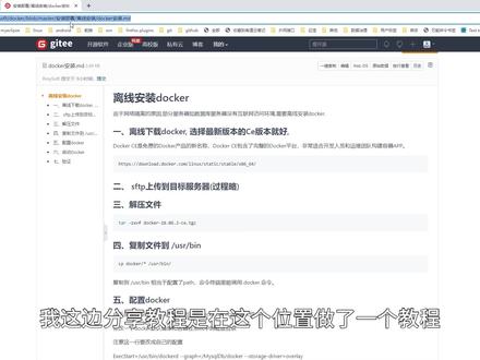 docker离线安装教程