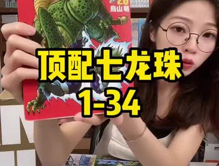 #龙珠 晚上有破价浮力,仓库直播