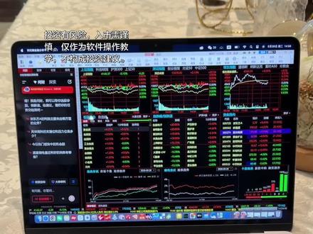 苹果电脑炒股票期货用同花顺,免费版、远航版、期货通三款软件实测体验来了。
先说同花顺免费版,这是老股民心里的白月光。公式系统开放度极高,DLL动态库随意调用,十几年打磨出来的核心指标全沉淀在这套体系里。界面看着乱,菜单摞菜单,但老手全靠肌肉记忆,闭着眼都知道点哪,操作行云流水。插件生态更是庞大,缠论画线、自动下单、量化对接脚本,清一色只认这个老架构,换了就等于工具链全扔。
再讲同花顺远航版,更像是为新一代交易者准备的视觉化作战室。界面极简现代,多屏联动、自定义面板布局做得非常舒服,数据可视化强,一眼就能从盘口异动、资金流向里抓到关键信号。人工智能选股和资讯整合也比免费版更进一步,适合追求信息效率、不喜欢折腾公式的非编程型玩家。
同花顺期货通则完全是另一条赛道,专为期货交易打造。内外盘行情、实时资讯、深度F10、止损止盈风控面板全部打通在一个界面内,CTA策略回测和模拟交易无缝衔接。期货多空双向、T+0高频操作那一套逻辑,用它比用股票软件顺手太多,专业感直接拉满。
但苹果电脑用户用这三款软件,过去真是吃尽苦头。不管装虚拟机还是双系统,Windows本身就狂吃内存硬盘,我这台Air的性能被严重侵占。尤其免费版和期货通底层是老GDI绘图引擎,图形指令在虚拟机里被翻译一层再渲染,CPU直接拉满,翻K线粘手、切换合约慢半拍,机身滚烫,风扇起飞,电池血崩,看个盘都胆战心惊。
透传技术就没这些毛病。不装虚拟机,不用双系统,直接把Windows版同花顺完整透传到Mac本地,不额外抢占内存硬盘,GDI调用直通显卡加速。实测免费版多窗口盯盘、远航版复杂面板、期货通高频切换合约,全部丝滑流畅,机身冷静省电,跟Windows本机几乎没区别,这才是Mac炒股的舒服姿势。
仅分享技术兼容方案。投资有风险,入市需谨慎。仅作为软件操作教学,不构成投资建议。
#同花顺 #同花顺app #MacBook使用技巧 #同花顺远航版 #股票交易软件
这台电脑M2 Air,报配置有方案✅✅✅