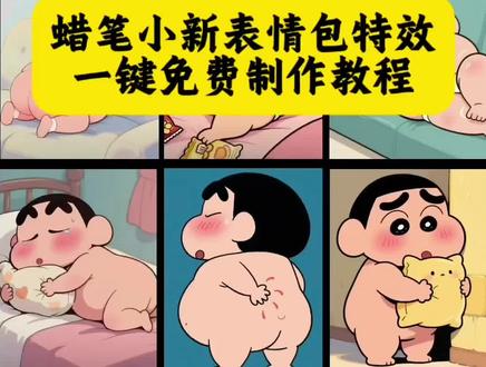 蜡笔小新画风ai生成 蜡笔小新ai 3秒学会制作表情包 蜡笔小新躺床上的头像 蜡笔小新胖图片头像 蜡笔小新双人头像闺蜜 蜡笔小新躺在沙发上的图片 蜡笔小新4k超高清头像 蜡笔小新头像女生单人 蜡笔小新ai合照豆包指令 蜡笔小新黑道大哥头像 蜡笔小新床上躺着图片 蜡笔小新拍照姿势图片 蜡笔小新高清壁纸 蜡笔小新卡通贴片 蜡笔小新同款肉肉脸 胖蜡笔小新图片 蜡笔小新情侣图片 蜡笔小新ai宝宝 蜡笔小新可爱表情包 蜡笔小新表情包贴纸 小新表情包小程序 蜡笔小新可爱壁纸 蜡笔小新ai特效 蜡笔小新胖图片头像 蜡笔小新可爱图片 蜡笔小新100张图画 小新表情包制作素材 蜡笔小新脸 蜡笔小新胖女孩 蜡笔小新动图表情包gif 蜡笔小新脸型同款 蜡笔小新画风ai生成小程序 蜡笔小新ai合照 蜡笔小新动图表情包gif 蜡笔小新素材教程 蜡笔小新ai特效使用方法 蜡笔小新ai照片生成 ai一键生成入口 蜡笔小新一键成片模板 蜡笔小新ai漫画特效 蜡笔小新侧脸肉嘟嘟的图片 生成表情包小程序 即梦ai神图定制 肥仔小新定制图 肥版蜡笔小新壁纸 蜡笔小新肥版定制 蜡笔小新神图定制 蜡笔小新八块腹肌头像 肥版蜡笔小新周边 减肥版蜡笔小新图片 如果制作卡通表情包 表情包生成器小程序 蜡笔小新胖女孩 小新表情包制作素材 表情包制作工具推荐 小新长大后的样子图片 #蜡笔小新脸#这也太可爱了吧#即梦ai #蜡笔小新表情包#蜡笔小新画风ai生成 ai一键生成表情包九宫格 特效表情包制作教程 ai一键生成入口 蜡笔小新公仔摆件 蜡笔小新情侣睡衣 蜡笔小新抱枕 蜡笔小新毛绒玩具 蜡笔小新画风ai生成 蜡笔小新画风ai生成小程序 蜡笔小新画风ai生成教程 蜡笔小新画风ai生成关键词 蜡笔小新画风ai生成入口在哪 蜡笔小新画风特效拍同款 蜡笔小新风格ai特效拍同款 蜡笔小新画风ai生成特效 蜡笔小新画风ai生成头像 蜡笔小新画风AI制作 蜡笔小新ai 3秒学会制作表情包 蜡笔小新躺床上的头像 蜡笔小新胖图片头像 蜡笔小新双人头像闺蜜 蜡笔小新躺在沙发上的图片 蜡笔小新4k超高清头像 蜡笔小新头像女生单人 蜡笔小新ai合照豆包指令 蜡笔小新黑道大哥头像 蜡笔小新床上躺着图片 蜡笔小新拍照姿势图片 蜡笔小新高清壁纸 蜡笔小新卡通贴片 蜡笔小新同款肉肉脸 胖蜡笔小新图片 蜡笔小新表情包贴纸 小新表情包小程序