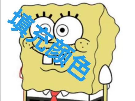 用ps给图案填充颜色#ps #填充颜色