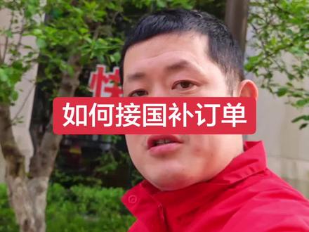 #外卖小哥 #国补订单 国补激活最多的就是手机,平板,手表,笔记本电脑,我说的不是很全面还有什么补充的评论区聊聊