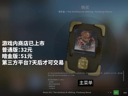 闪光舞步!CSGO新音乐盒 Flashbang Dance 全歌曲试听