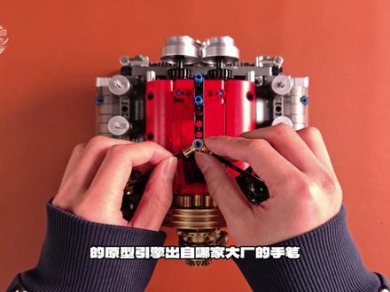 911发动机拼装过程,h6高性能发动机
#乐高 #积木拼搭 #积木 #大人也要玩玩具 #异启积木